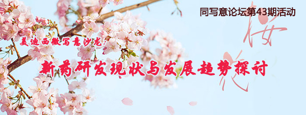 同写意论坛第43期活动：BOBSport微写意沙龙邀请函