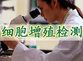 BOBSport细胞增殖检测