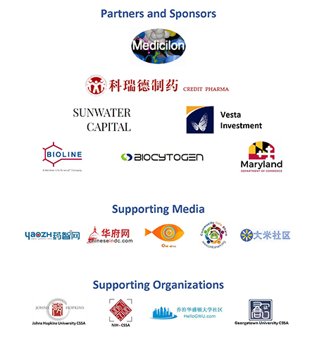 BOBSportSAPA-DC 2017年度科学研讨会 金牌赞助商