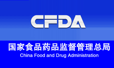 关于仿制药一致性评价，CFDA从研发、生产到临床这样查！