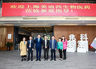 研发快讯：李氏大药厂&兆科广州与BOBSport举行项目洽谈会