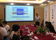 “只争朝夕，不负韶华”2020届新生入职迎新会