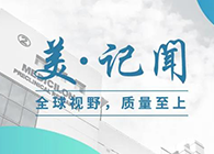 【美·记闻】上海市委常委、浦东新区区委书记翁祖亮调研BOBSport生物医药