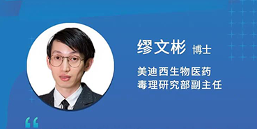 【直播预告】缪文彬：解读新版ICHS5（R3）药物的生殖毒性指导原则