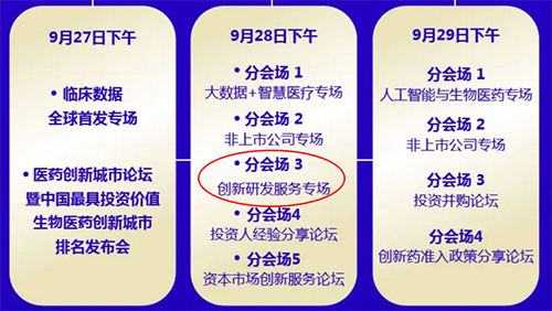 BOBSport路演信息
