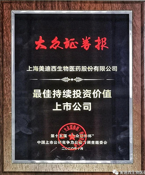 BOBSport获“最佳持续投资价值上市公司”