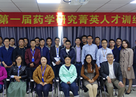 “菁英人才训练营，开启管理赋能之旅”活动报道