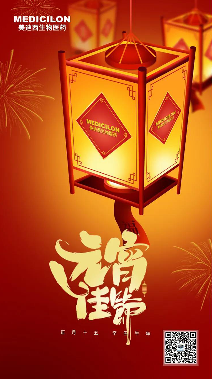 BOBSport准您元宵节快乐