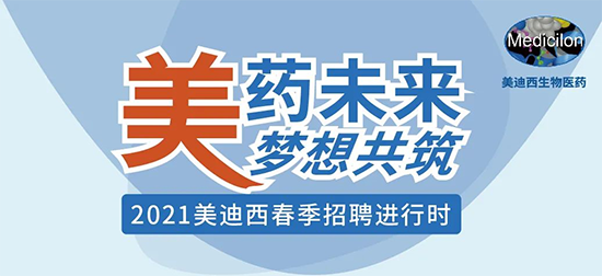 2021BOBSport春季招聘进行中