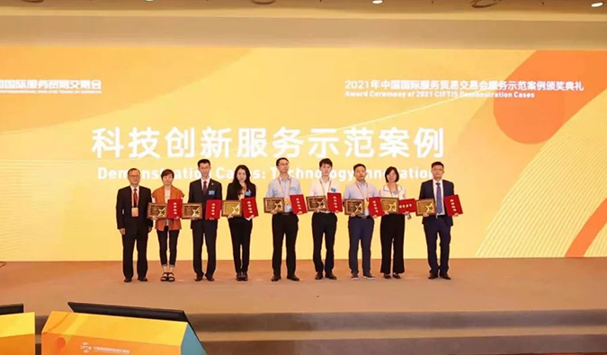 BOBSport“互联网+一站式临床前医药研发服务平台”获评“科技创新服务示范案例”奖