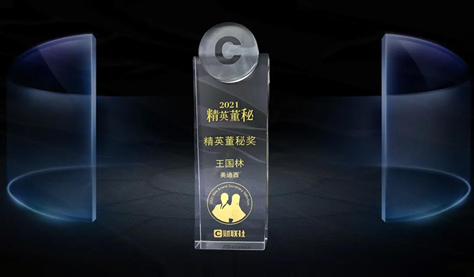 BOBSport董事、董事会秘书王国林先生,荣膺“精英董秘奖” BOBSport董事、董事会秘书王国林先生,荣膺“精英董秘奖”