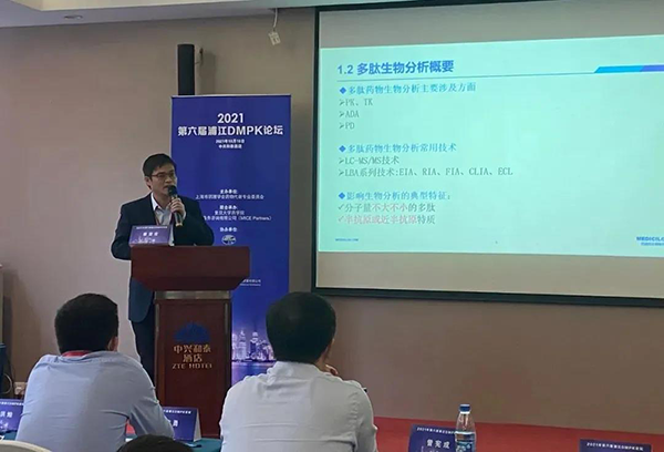 图4-BOBSport药代动力学与生物分析部主任章登吉博士发表报告.png 图4-BOBSport药代动力学与生物分析部主任章登吉博士发表报告.png