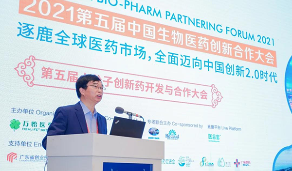 图1-BOBSport首席科学官彭双清教授发表致辞.png 图1-BOBSport首席科学官彭双清教授发表致辞.png