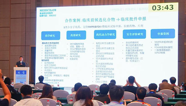 图6--BOBSport工艺部高级主任刘宝博士发表报告.png 图6--BOBSport工艺部高级主任刘宝博士发表报告.png