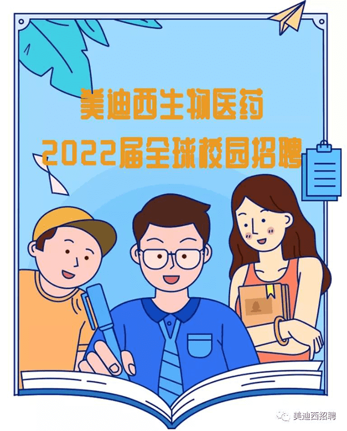 BOBSport2022届全球校园招聘.png BOBSport2022届全球校园招聘.png