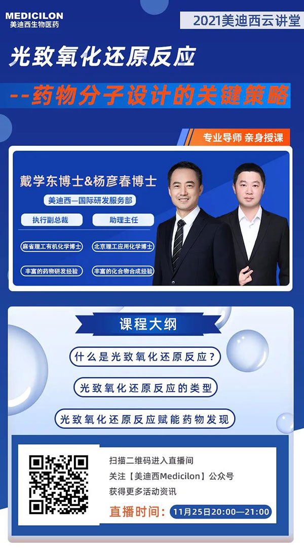 BOBSport国际研发服务部执行副总裁戴学东博士&助理主任杨彦春博士.jpg