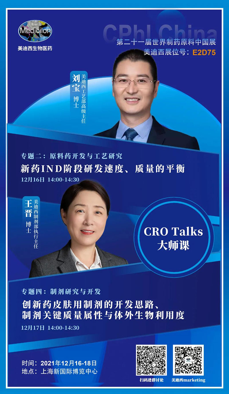 2021-CPhI-China，BOBSport诚邀您莅临.jpg