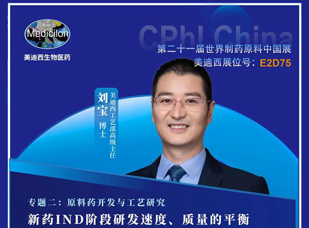 2021 CPhI China，BOBSport诚邀您莅临（二）