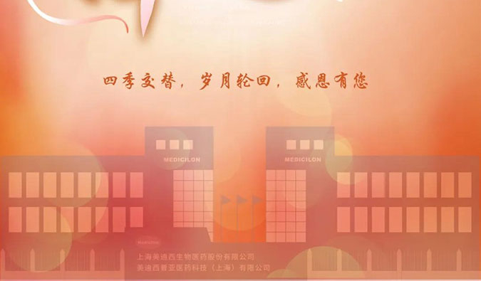 四季交替，岁月轮回，BOBSport感恩有您