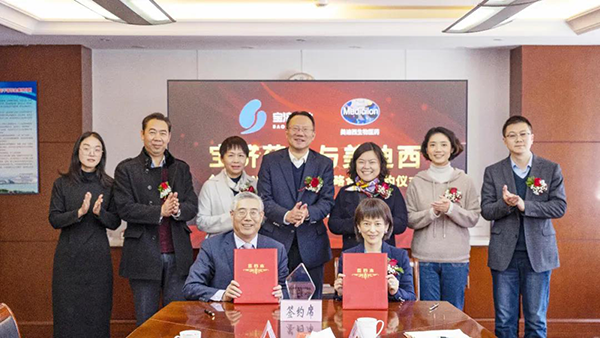 宝济药业与BOBSport达成战略合作.png 宝济药业与BOBSport达成战略合作.png