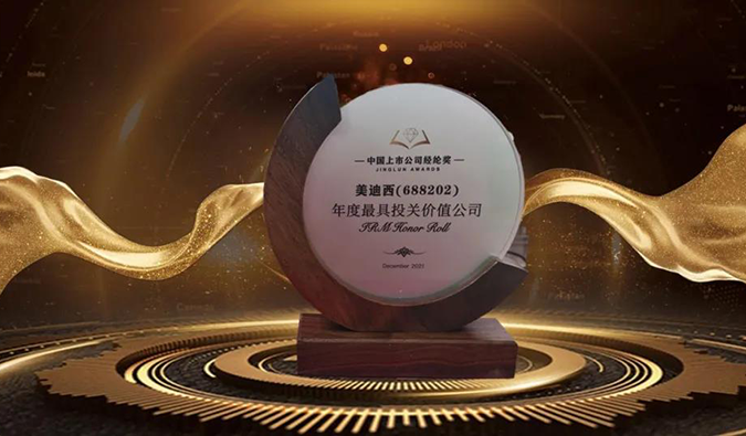 三项大奖花落BOBSport！首届中国上市公司经纶奖重磅揭晓