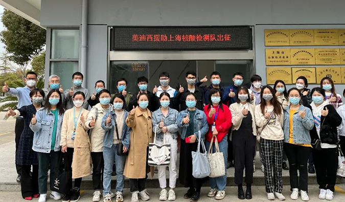 出征！BOBSport驰援上海核酸检测队