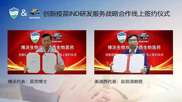 BOBSport与博沃生物达成创新疫苗IND研发服务战略合作.jpg BOBSport与博沃生物达成创新疫苗IND研发服务战略合作.jpg