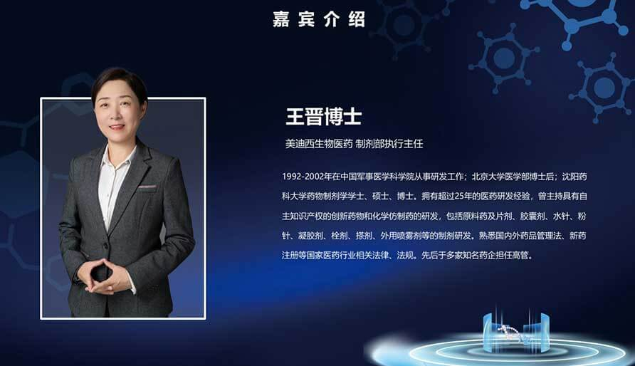 【核酸药物研发专题研讨会】mRNA药物设计、工艺开发及质控简介