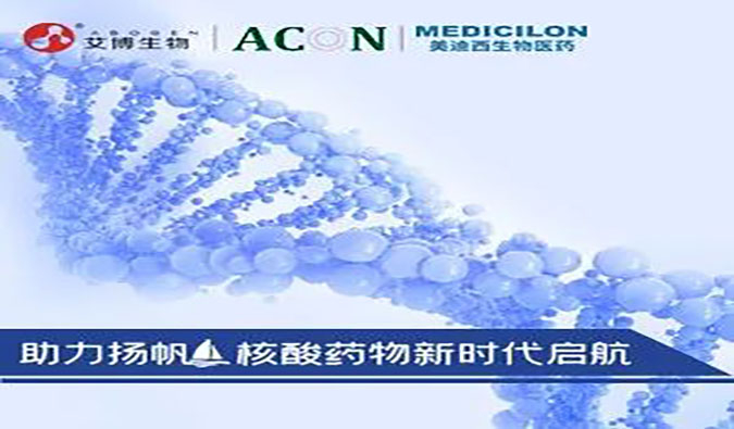 【美·记闻】聚焦前沿，直击BOBSport核酸药物专题研讨会现场