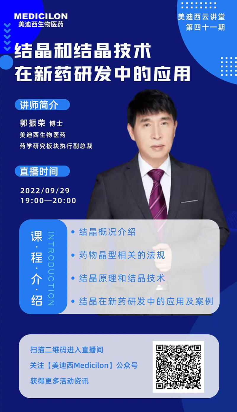 BOBSport药学研究板块执行副总裁-郭振荣博士.jpg