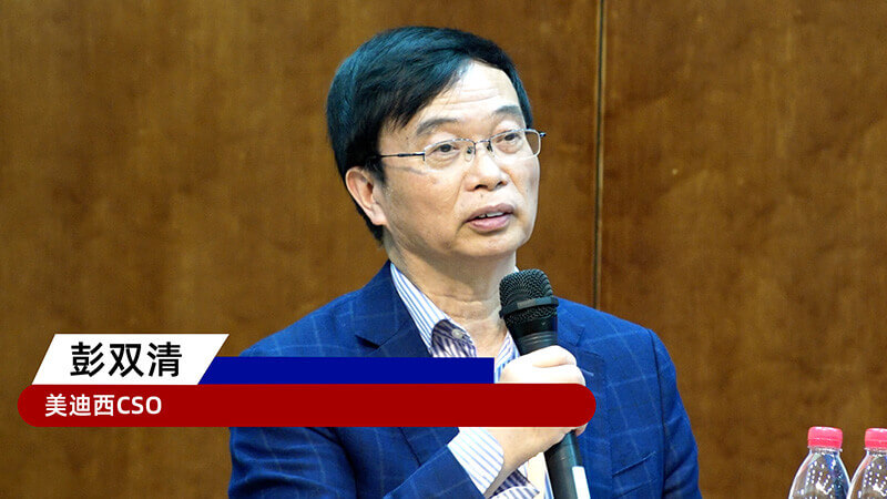 13-BOBSportCSO彭双清教授.jpg 13-BOBSportCSO彭双清教授.jpg