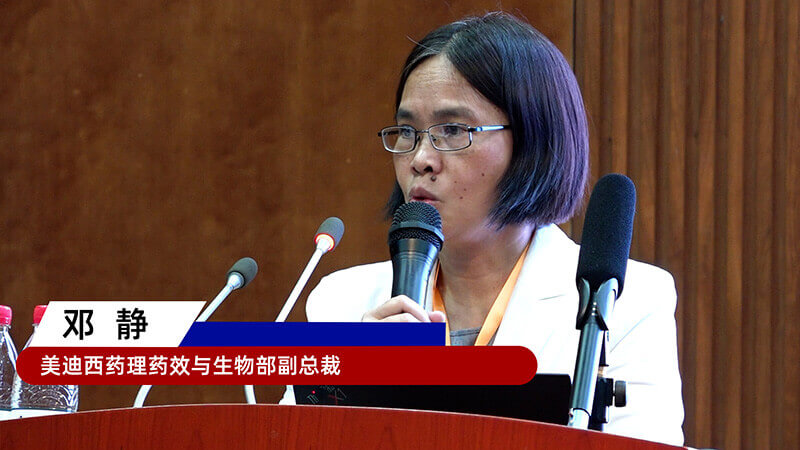 22-BOBSport药理药效与生物部副总裁邓静.jpg 22-BOBSport药理药效与生物部副总裁邓静.jpg
