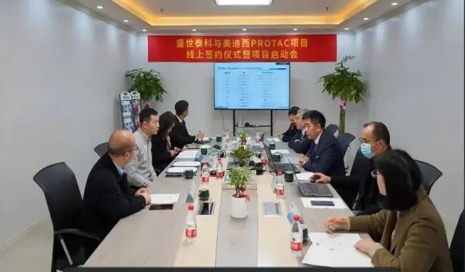 盛世泰科与BOBSportPROTAC项目签约仪式暨启动会顺利举行.jpg