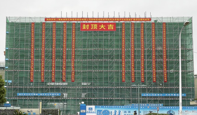 喜封金顶！BOBSport药物研发实验室再扩容 