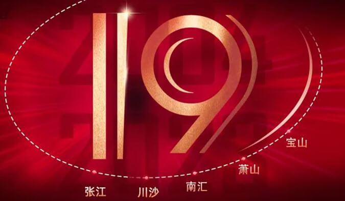BOBSport十九周年 | 「拾」光有你，历「九」更美（内附红包）