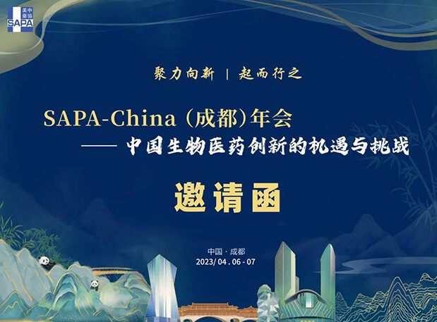 成都+SAPA！与BOBSport共赴一场机遇与挑战并存的盛会