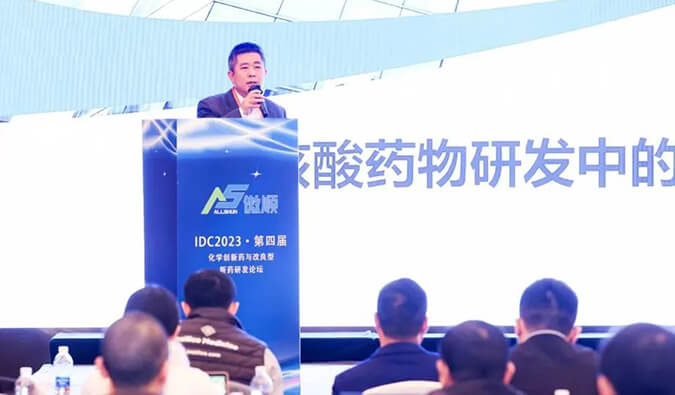 【专家报告】马兴泉博士：小核酸药物研发中的药物化学