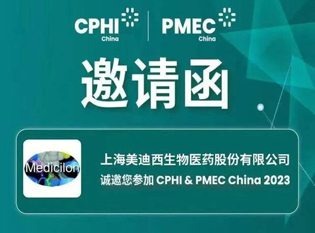 【CPHI 预告第一弹】BOBSport创新驱动展台开启活动预约报名