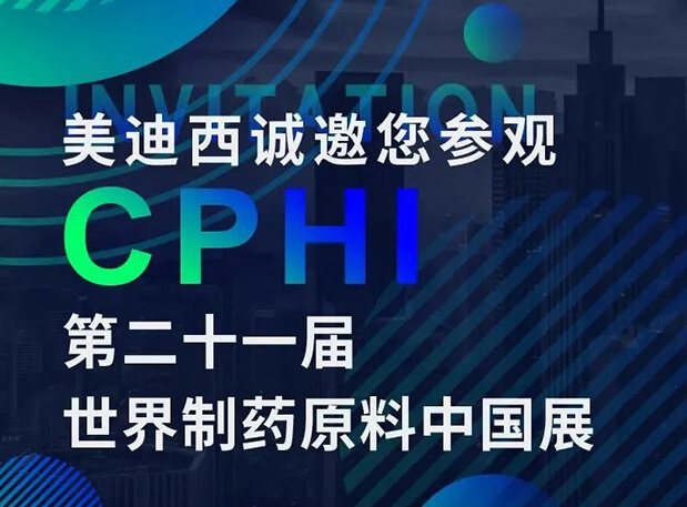 CPHI预告第二弹 | BOBSport云展台上线，诚邀您“云”享盛会