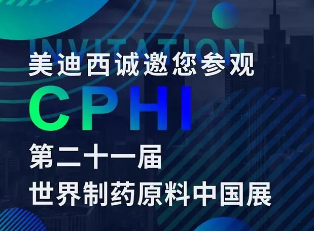 CPHI展台两个专题研讨会，BOBSport科研团队齐亮相，邀你共聚上海！