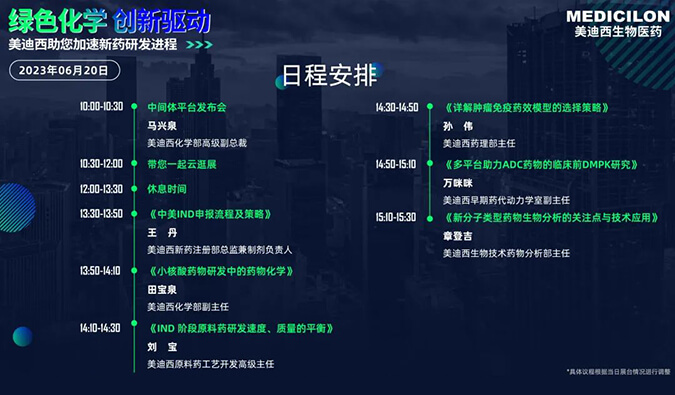 直击CPHI | BOBSport新技术平台吸睛发布！医药中间体电商平台发布会今日启幕