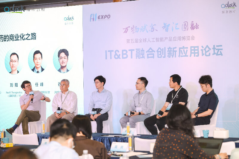 专家论智，精彩回顾 | IT&BT融合创新应用论坛圆满完成