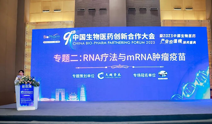 【精彩回顾】旌旗蔽空：BOBSportRNA疗法与mRNA肿瘤疫苗专场圆满举行