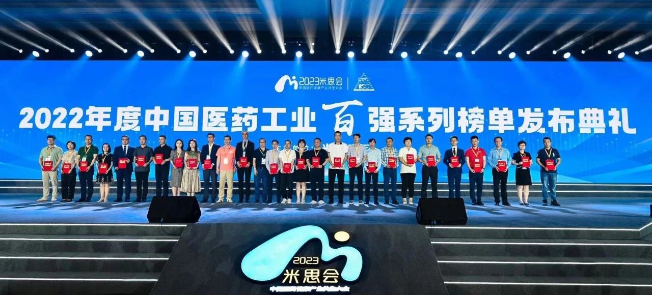五度蝉联！BOBSport入围“2022年度中国CXO企业TOP20排行榜”