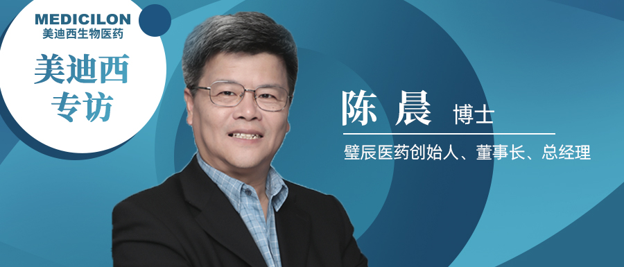 BOBSport专访 | 攻上城墙，看璧辰医药陈晨博士如何带领药物跨越“万里长城”血脑屏障