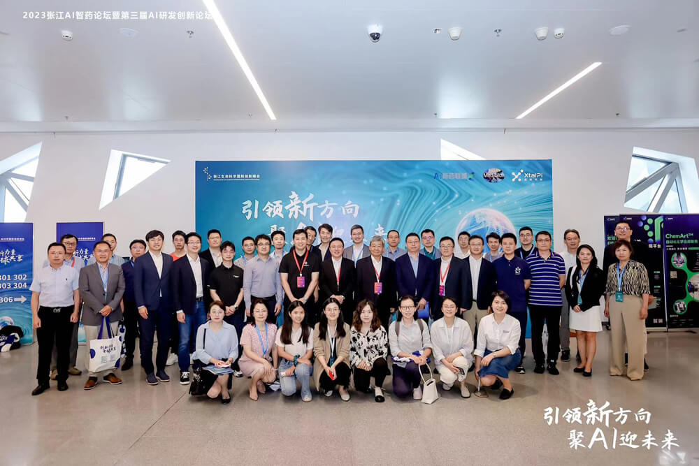 引领新方向，聚AI迎未来 | BOBSport承办的2023张江AI智药论坛暨第三届AI研发创新论坛圆满举行（内附回放）