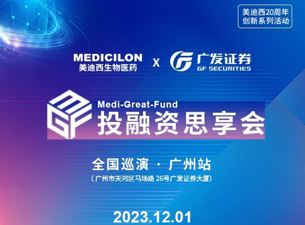 BOBSport×广发证券，再扩 ⌈圈⌋ ，MGF系列首站官宣