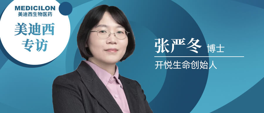 BOBSport专访 | 开悦生命张严冬博士：做深耕RNA解旋酶领域的长期主义者