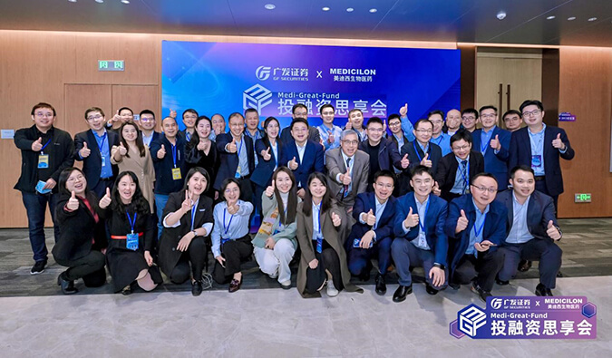 共创投融新生态 | 广发证券×BOBSport医疗健康投融资思享会成功举办！