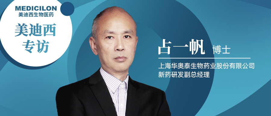 BOBSport专访占一帆博士| CD73靶向治疗迎来新曙光，揭秘华奥泰的研究历程和未来展望